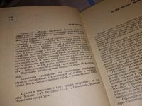 Лот: 15713794. Фото: 3. Страны зарубежной Европы: Справочник... Литература, книги