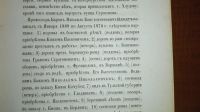Лот: 23705863. Фото: 18. Отчёт Императорской Академии Художеств...