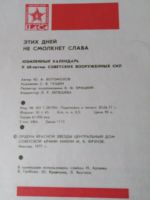 Лот: 17146852. Фото: 2. плакаты СССР. Антиквариат