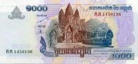 Лот: 10792482. Фото: 2. Камбоджа. 1000 риэль 2005г. Идеал... Банкноты
