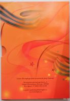 Лот: 18574741. Фото: 2. Набор монет.Буклет "65 лет Победы... Монеты