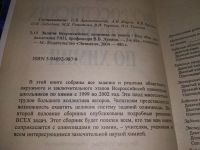 Лот: 19280232. Фото: 4. ред. Лунин В.В. Задачи Всероссийских... Красноярск