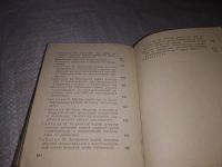 Лот: 19898991. Фото: 8. Боярский В.С. Объемы круглых лесоматериалов...