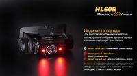 Лот: 10581776. Фото: 7. Fenix HL60R Налобный фонарь Cree...