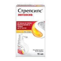 Лот: 23717381. Фото: 2. Стрепсилс Интенсив устройством... Медицина