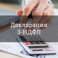 Лот: 9557072. Фото: 8. Бухгалтерское и юридическое обслуживание...