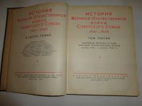 Лот: 7310433. Фото: 4. История ВО войны, 1961 г., том... Красноярск