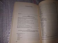 Лот: 17236093. Фото: 3. ок...(05..06) Шувалова О. Целительная... Красноярск