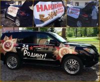 Лот: 7255164. Фото: 2. Франшиза, наклейки к 9 мая... Готовый бизнес