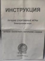 Лот: 18309047. Фото: 4. Ретро-игра электронная