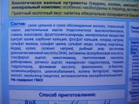 Лот: 6872010. Фото: 2. Nutrilak Premium 3 напиток молочный... Кормление и уход, гигиена