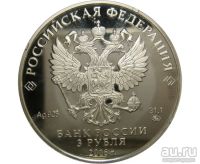 Лот: 15198701. Фото: 2. 3 рубля 2016 года Оружейная палата... Монеты
