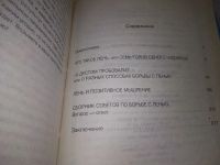Лот: 19284670. Фото: 3. ок (04..010) Иголкина Инна. Руководство... Литература, книги