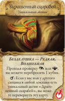 Лот: 13443587. Фото: 16. Настольная игра Древний Ужас...