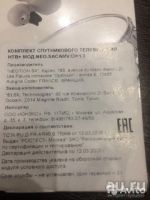Лот: 11510526. Фото: 3. Комплект спутникового телевидения... Бытовая техника