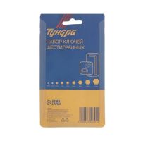 Лот: 25615826. Фото: 5. Набор ключей шестигранных ТУНДРА...