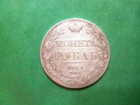 Лот: 24867827. Фото: 2. 1 рубль 1834 г. СПБ НГ, серебро... Монеты