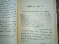 Лот: 25031471. Фото: 7. Гигиена питания. Что может есть...
