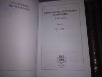 Лот: 21137286. Фото: 3. (209239) ред. Рапогов, В.Г.; Шустова... Литература, книги