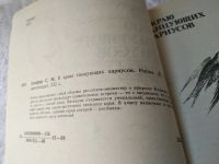 Лот: 16259132. Фото: 6. Олефир С., В краю танцующих хариусов...