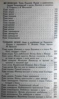 Лот: 5899195. Фото: 4. Книга Сказочные повести скандинавских... Красноярск