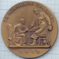 Лот: 14561461. Фото: 2. СССР Медаль 1963 За Ленинской... Значки, медали, жетоны