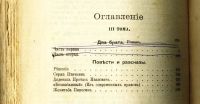 Лот: 17809900. Фото: 5. К.М. Станюкович. Полное собрание...