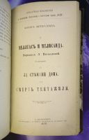 Лот: 25783504. Фото: 7. Мориц Метерлинк. Конволют из 4-х...