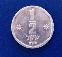 Лот: 19876340. Фото: 2. Израиль 1/2 шекеля 1980 KM# 109. Монеты