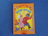 Лот: 3762102. Фото: 6. детские книги