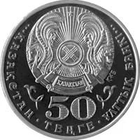 Лот: 5922164. Фото: 2. Кунаев (Конаев). Казахстан 2012... Монеты
