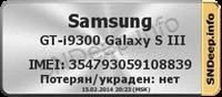 Лот: 3732390. Фото: 4. Samsung Galaxy S3 GT-I9300