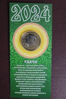 Лот: 20985402. Фото: 2. Сувенирная монета 2024. Год Дракона... Значки, медали, жетоны