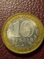 Лот: 11222920. Фото: 2. 1003 10 рублей 2005 год Краснодарский... Монеты