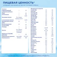 Лот: 25125334. Фото: 7. Нутрилон смесь молочная Нутрилoн...