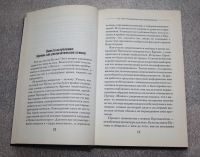 Лот: 20774222. Фото: 6. Соловьёв Владимир. Путин. Путеводитель...