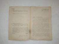 Лот: 24929484. Фото: 3. В.В.Борисов Милитаризация капиталистической... Литература, книги