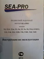 Лот: 20674045. Фото: 4. Лодочный мотор Sea-pro 2.6 л.с. Красноярск