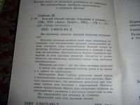 Лот: 8520308. Фото: 3. Книги про золотой ус. Литература, книги