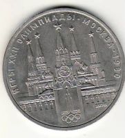 Лот: 3554246. Фото: 2. Редкость!!! Ошибка!!! 1 рубль1978... Монеты