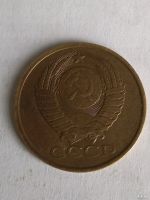 Лот: 13274372. Фото: 2. 5 копеек 1990. Монеты