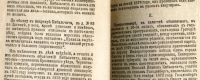Лот: 19949040. Фото: 12. Процесс 1 го марта 1881 года...