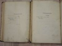 Лот: 20756940. Фото: 3. полное собрание сочинений Мельников... Коллекционирование, моделизм