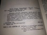 Лот: 14812516. Фото: 7. ок...(4092353)(05..036)*2 Жизнь...