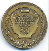 Лот: 21548017. Фото: 2. СССР медаль 1981 ВОИР Центральный... Значки, медали, жетоны