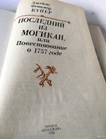 Лот: 13360286. Фото: 17. Джеймс Фенимор Купер. Набор книг...