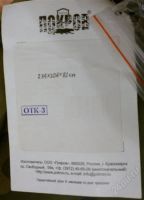 Лот: 2093822. Фото: 3. Спальный мешок "Привал" Модель... Туризм, охота, рыбалка, самооборона
