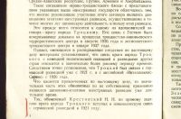 Лот: 23914021. Фото: 16. Обвинительное заключение по делу...