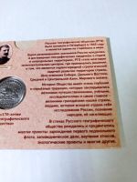 Лот: 24905762. Фото: 3. Альбом для 5 рублей 2015 г. 170-летие... Коллекционирование, моделизм