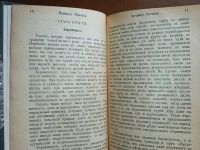 Лот: 25353451. Фото: 10. Мать и дитя.* 1901 год издания...